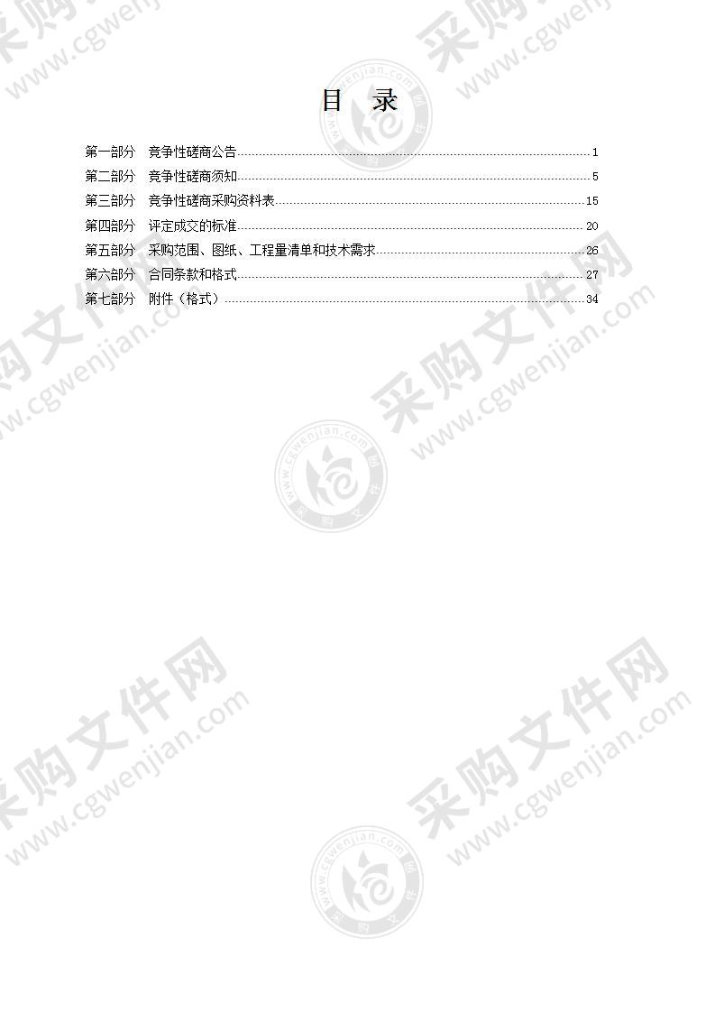 宁波市第四中学新宿舍楼屋顶晾衣房改造等项目