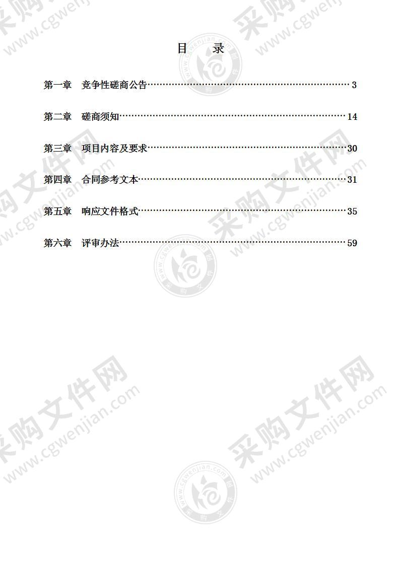 山东省潍坊市青州市综合行政执法局数字城管运营商服务采购项目