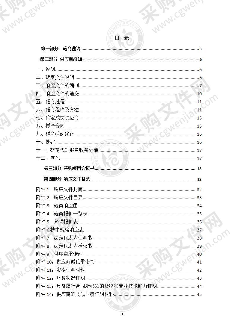 刚察县人民医院急诊科专科能力建设设备采购项目