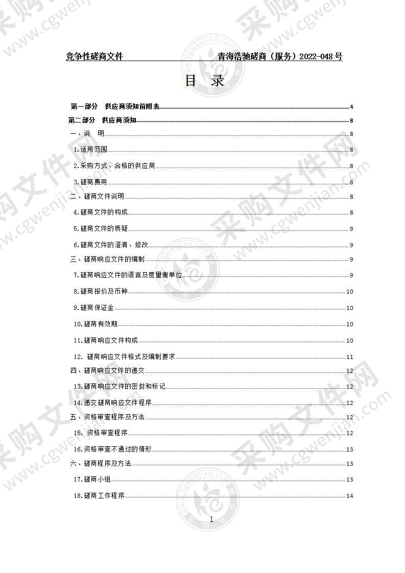 同德县市场监督管理局2022年食品抽样检测资金