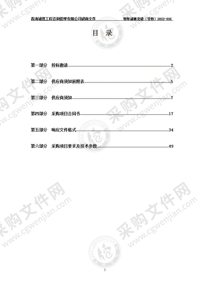 2022年高等教育综合实力提升计划专项—新建食堂厨具设备建设项目