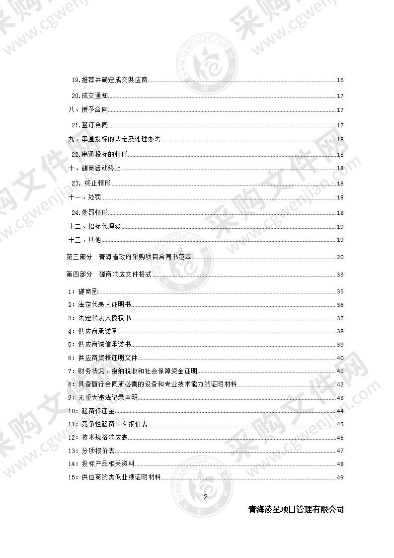 计算机网络技术专业大赛实训设备采购项目