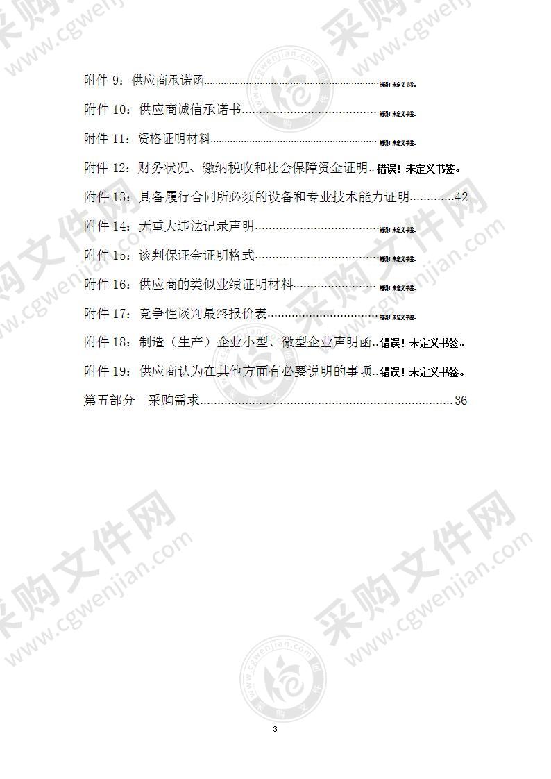 玉树州公共职业实训基地购买电锅炉、箱变、监控设备