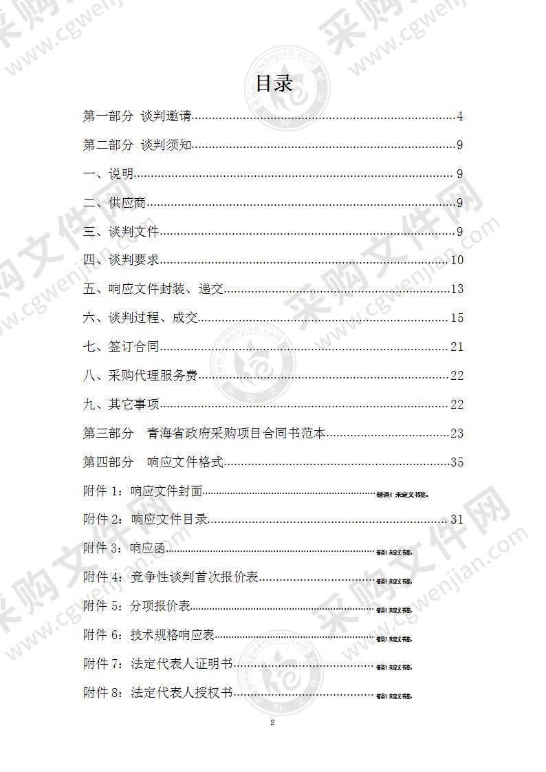 玉树州公共职业实训基地购买电锅炉、箱变、监控设备