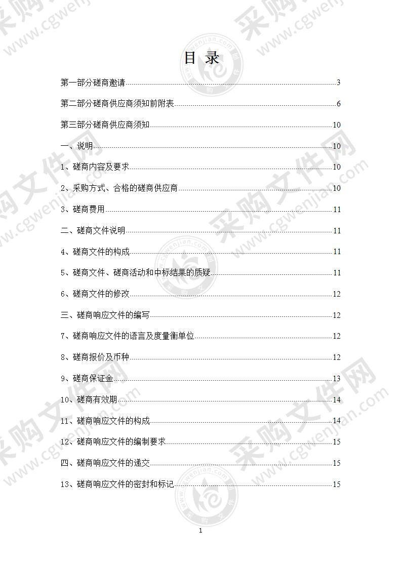 泽库县人民医院急救中心业务用房电梯采购及安装项目