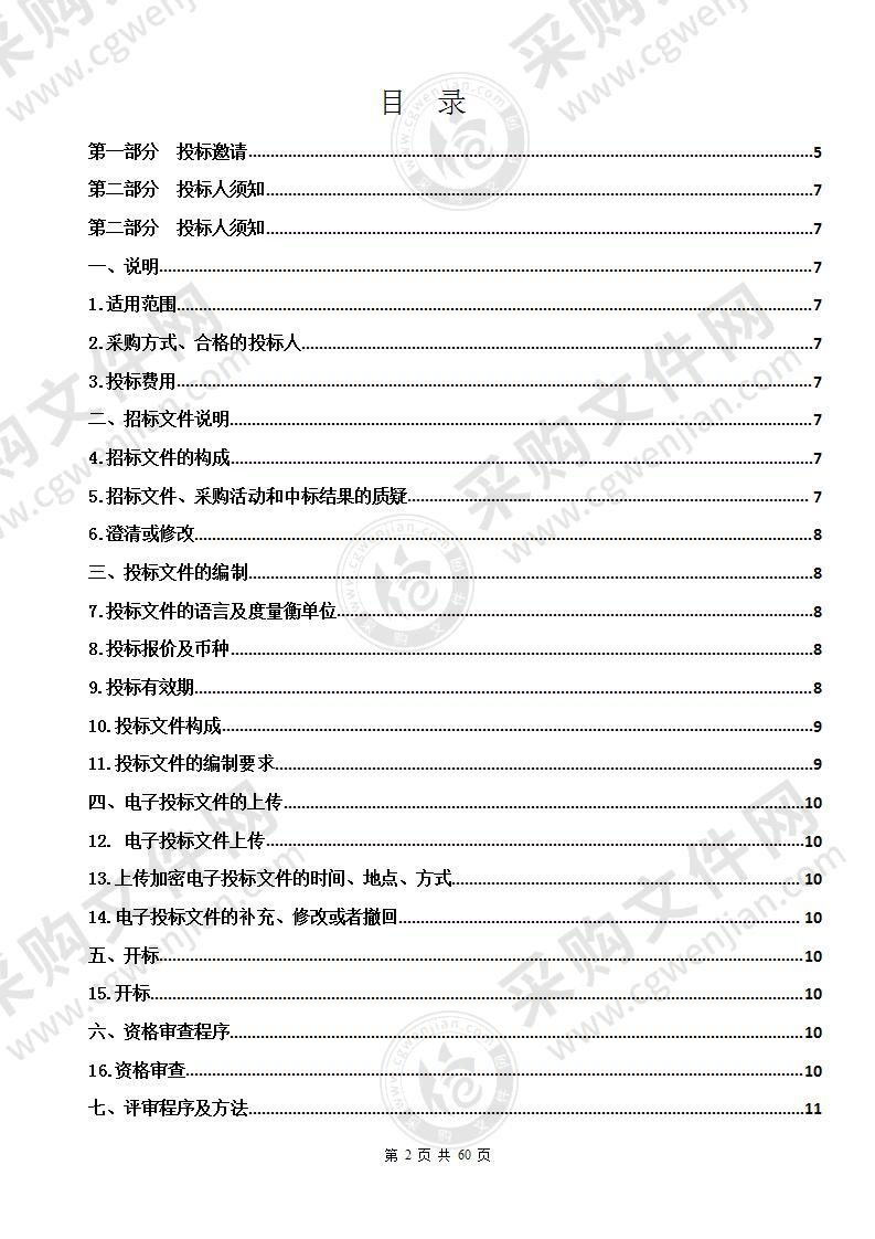 西宁市文化旅游广电局西宁市群众文化艺术活动交流中心物业服务项目