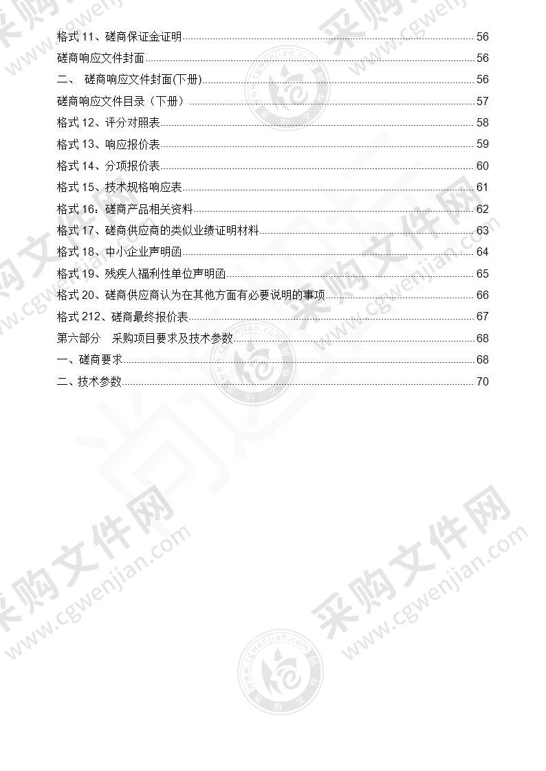 海晏县民族宗教事务局采购购置低氟边销茶项目