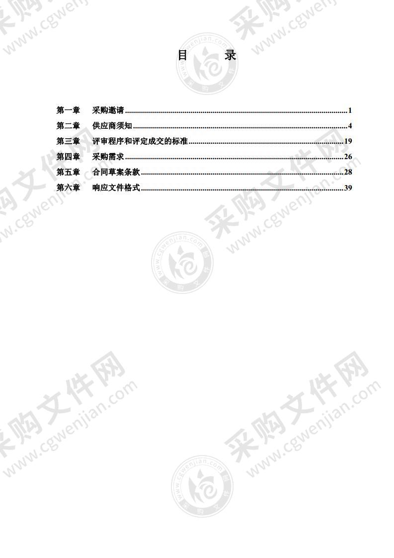 购置N95医用防护口罩项目