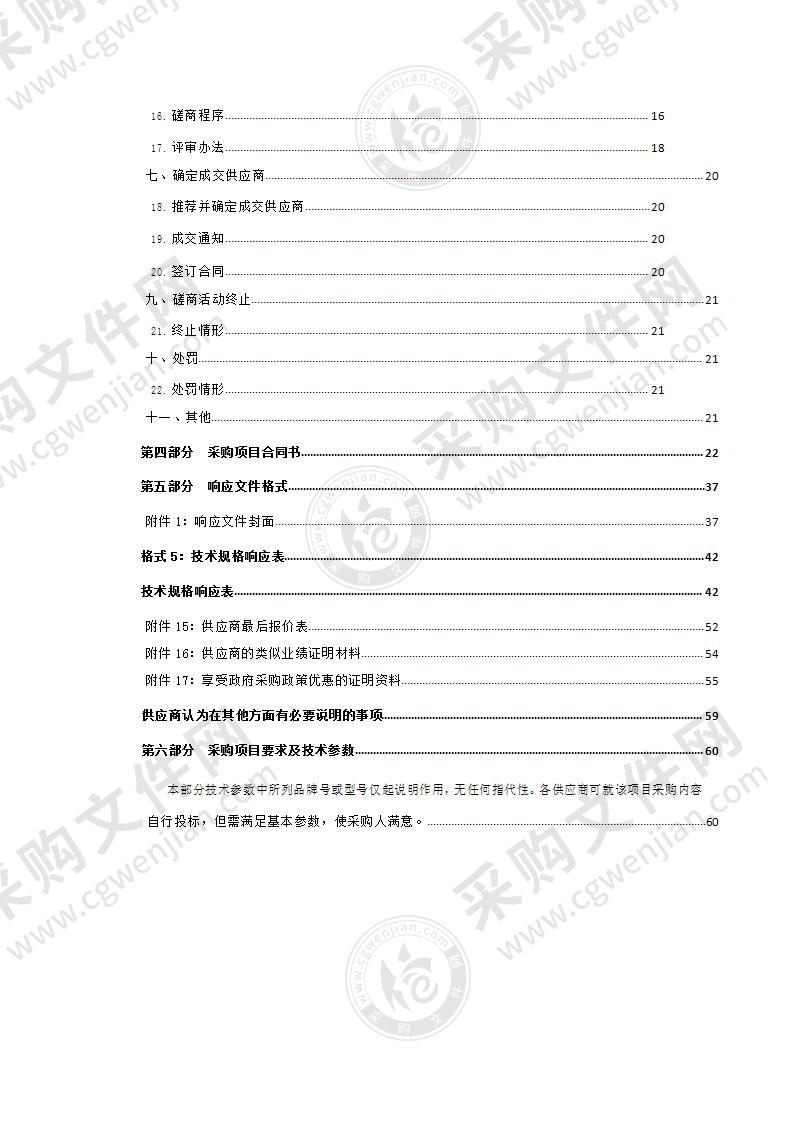 玛沁县2022年春季义务植树活动