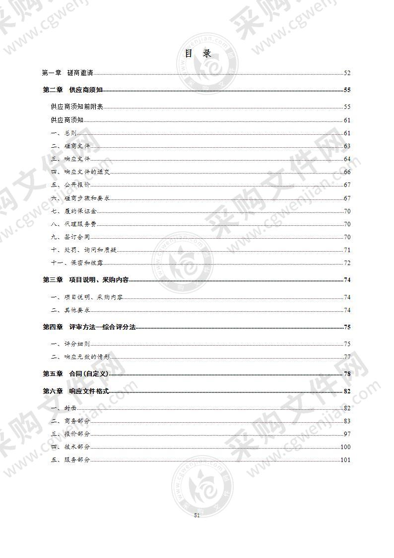 德州市住房和城乡建设局2022年市政公用安全第三方辅助检查项目