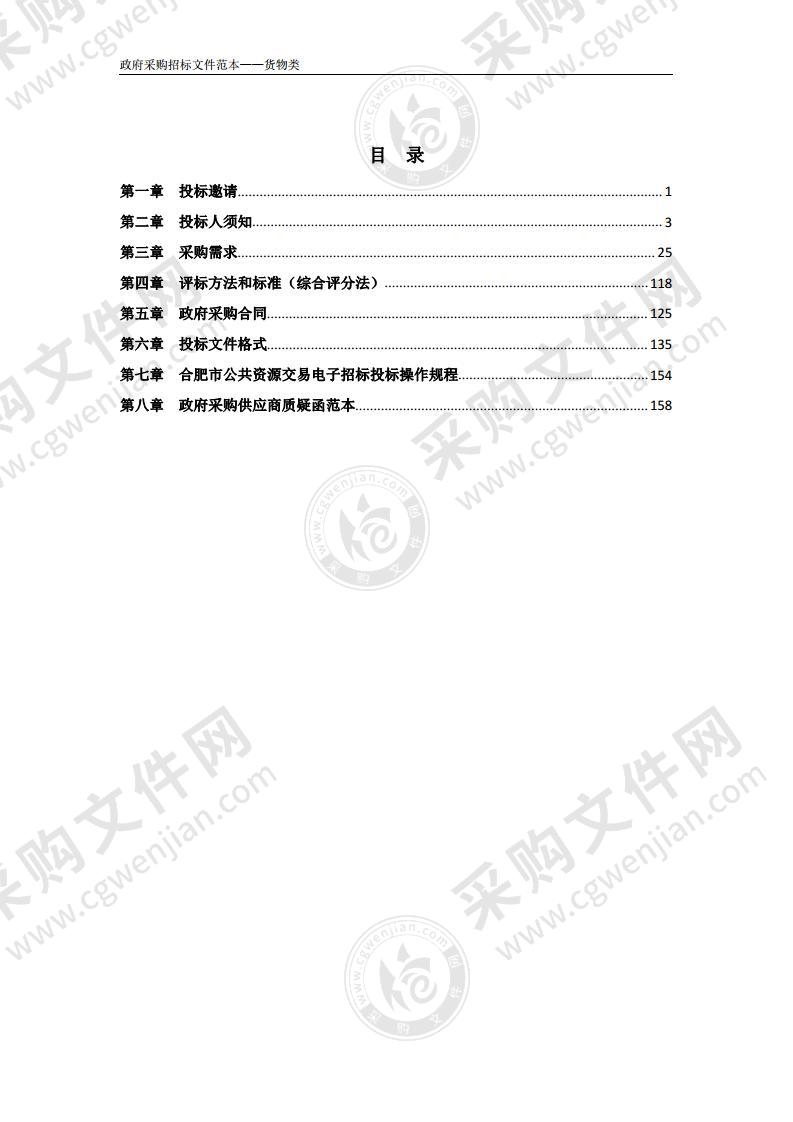 合肥六中食堂后堂设备采购