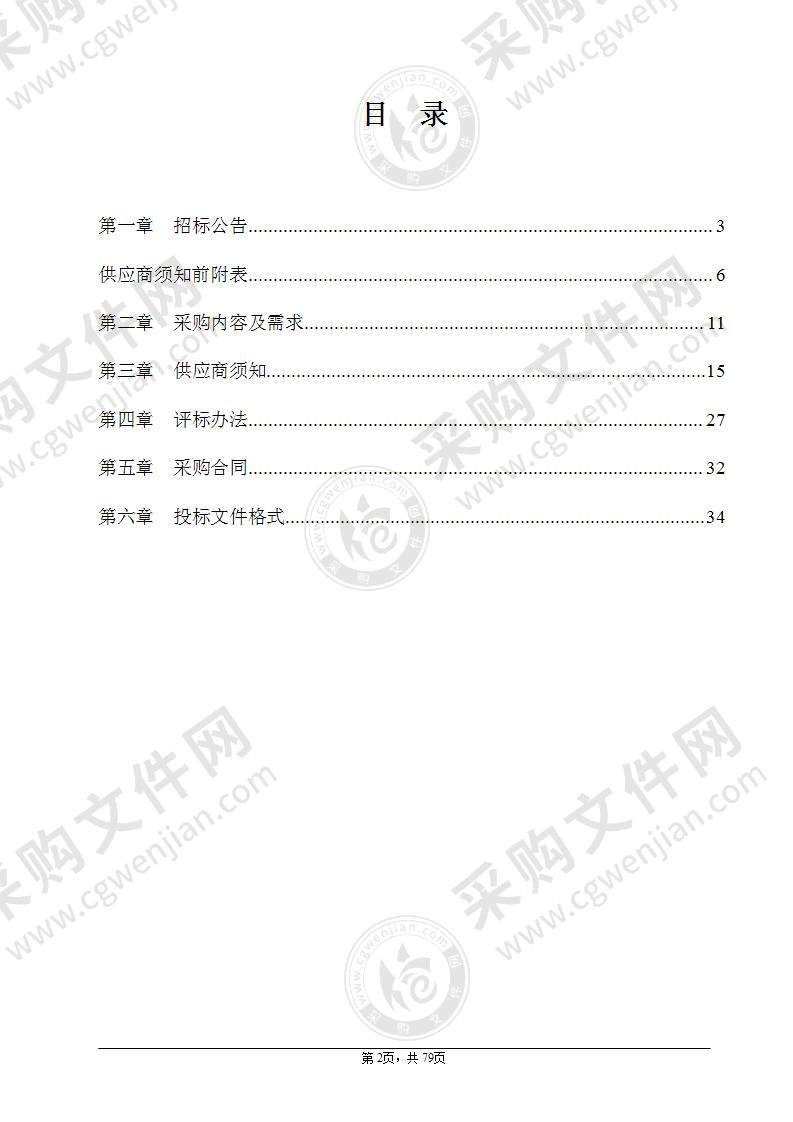 泰顺县“120”急救指挥中心心肺复苏机的采购项目