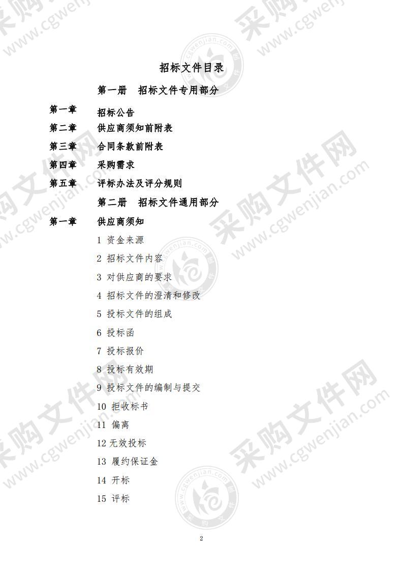 芜湖职业技术学院2022年北校区学生公寓家具采购