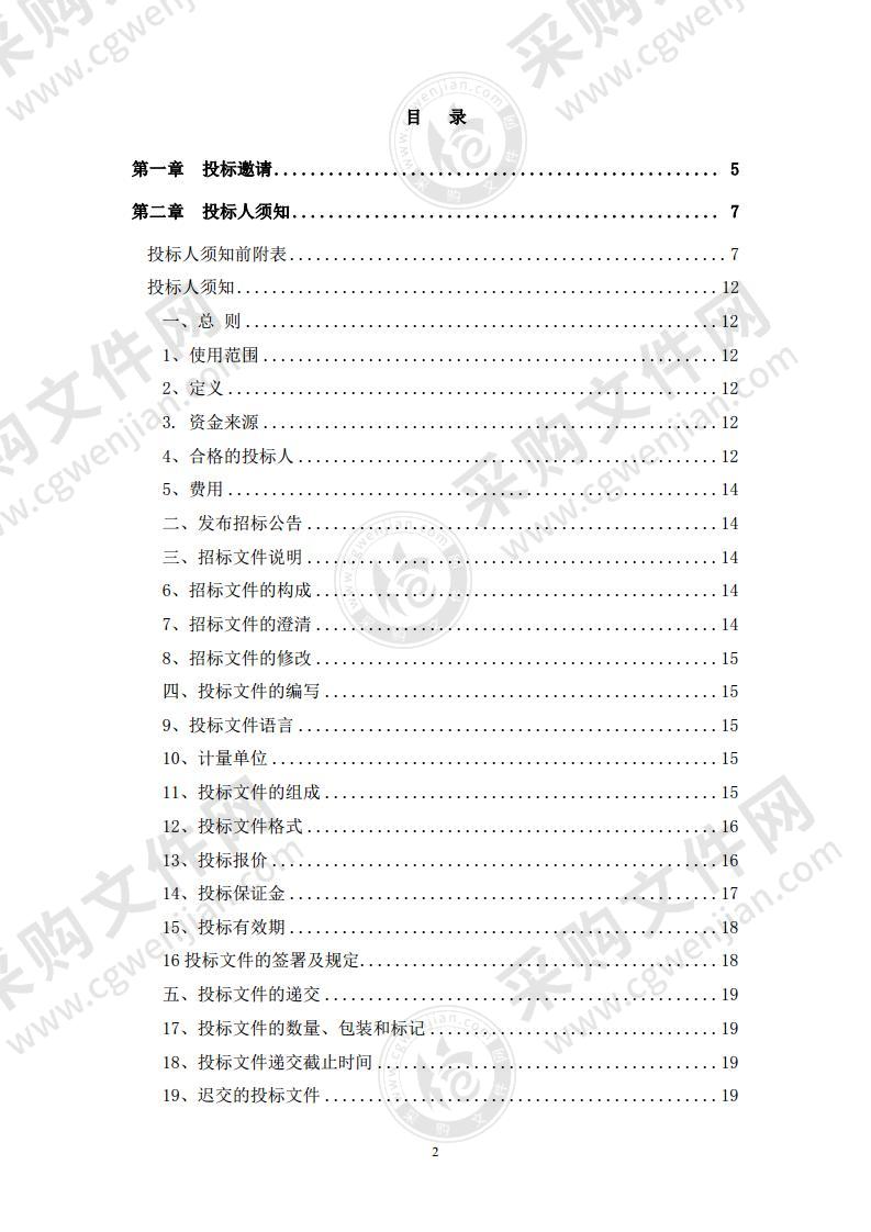 北科院分析测试所改革与发展专项分析仪器采购项目