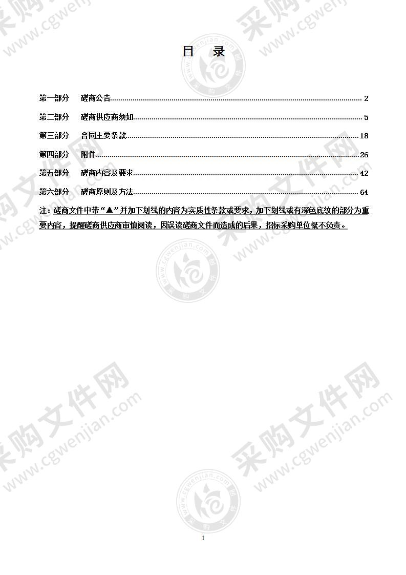 温州护士学校智慧病房示教系统