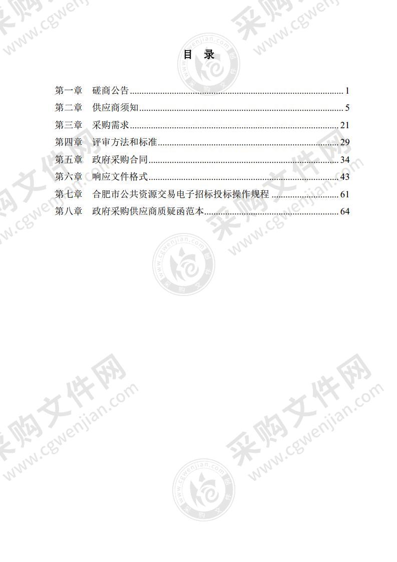 2022年安徽省省控非农取水户取水量采集与分析服务