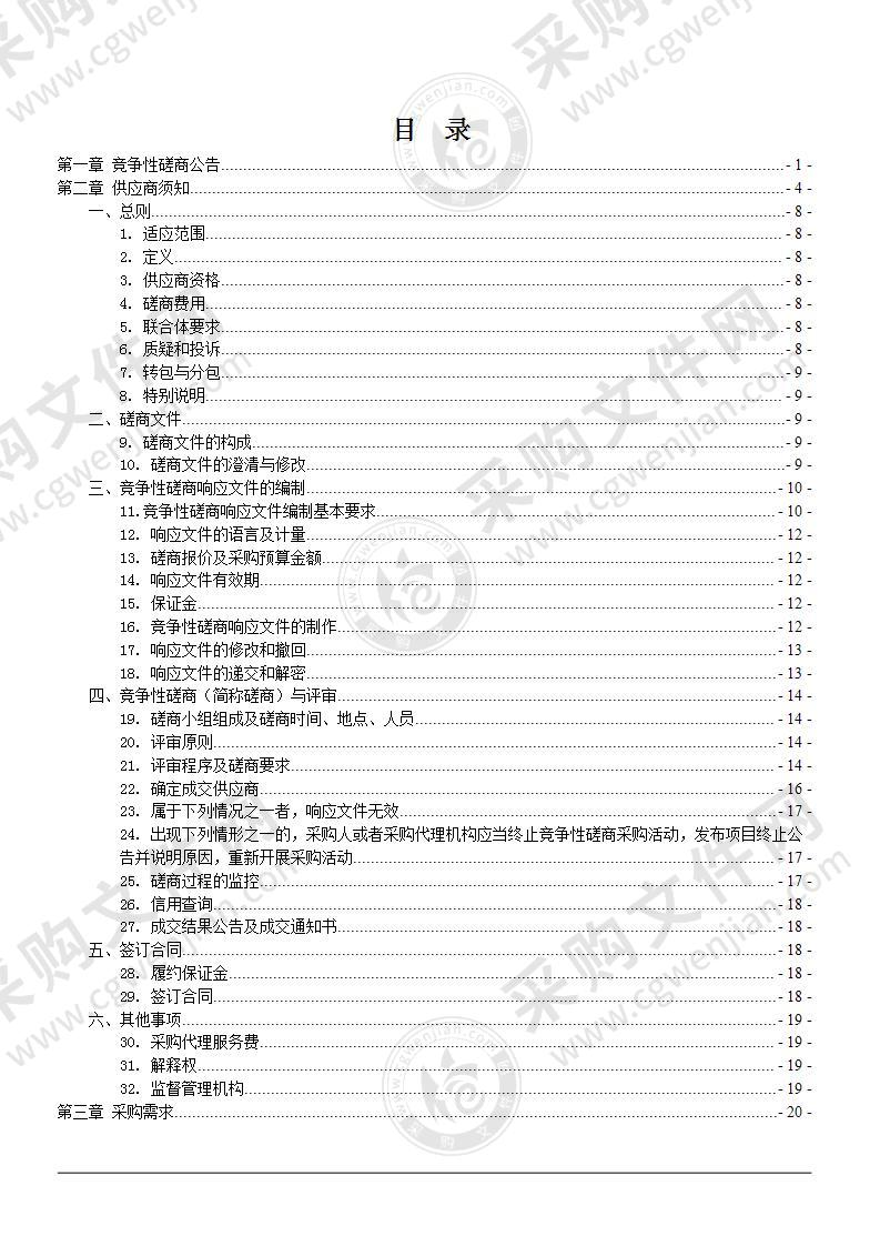 定江镇区控制性详细规划调整编制