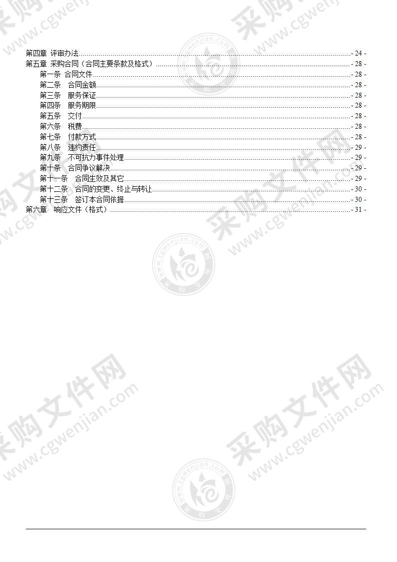 定江镇区控制性详细规划调整编制