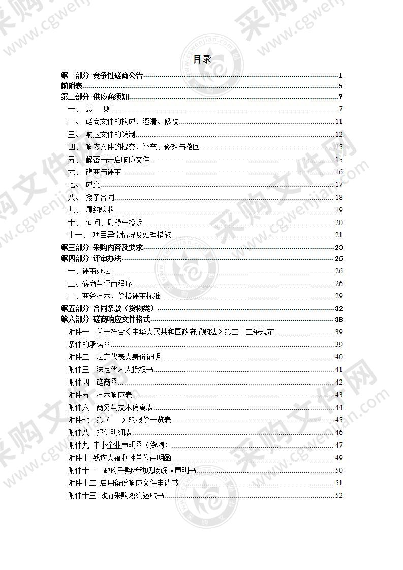 瑞安市公安局2022年台式计算机