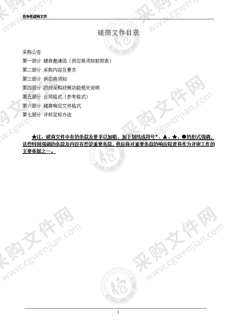 柳市镇柳青南路与北环南路交叉口信号灯建设项目