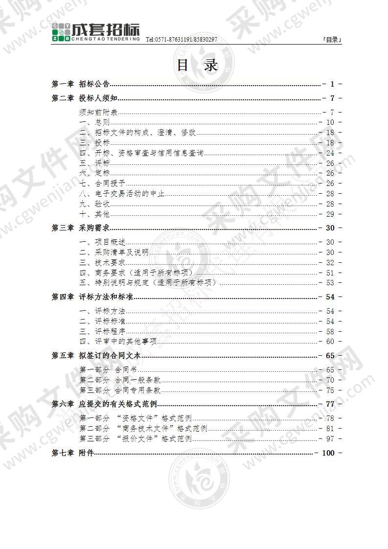 苍南县括山核酸检测PCR实验室医疗设备采购项目