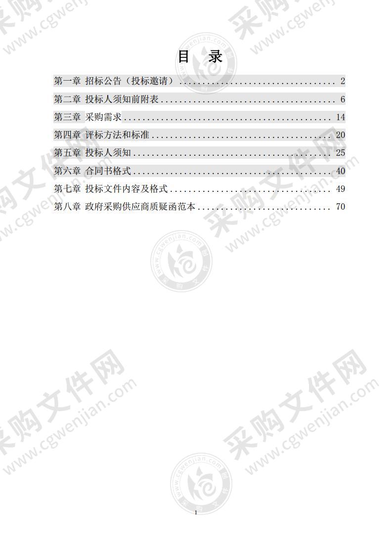 贵池区中医医院超声骨密度仪及电子膀胱肾盂内窥镜采购项目