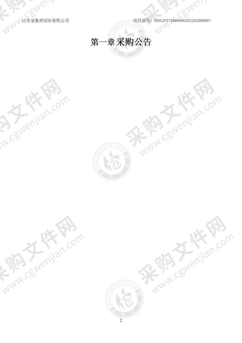 中国共产党威海市委员会宣传部公交站亭公益广告制作投放项目