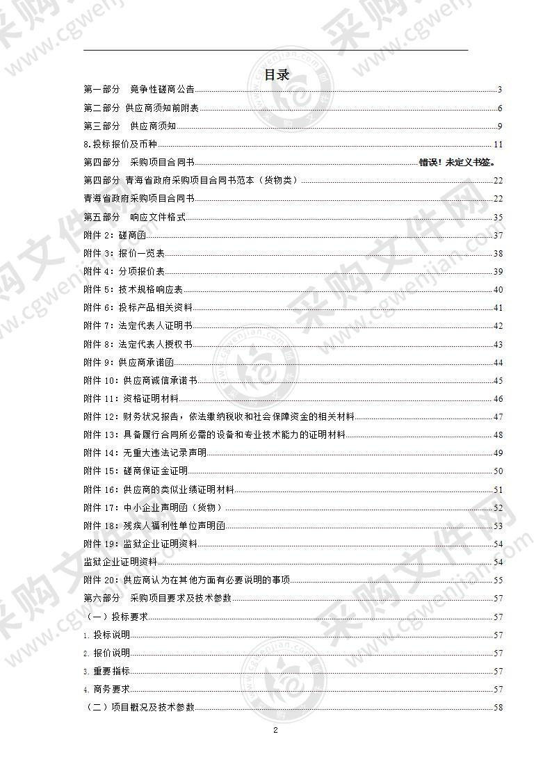 果洛州公安局数字档案室标准化建设