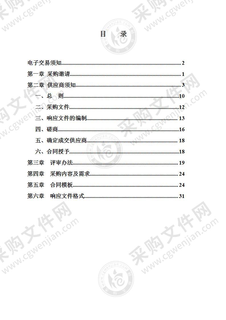 浙江大学温州研究院半导体器件光刻系统项目