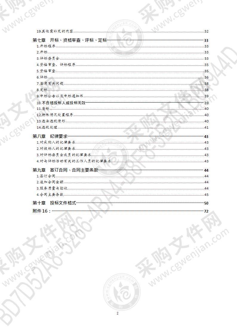 青岛市军队离休退休干部服务中心2022年度军休干部健康体检（第 1包）