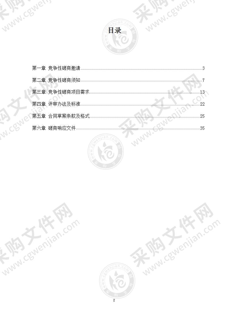 南京市西善桥小学智慧安防建设项目