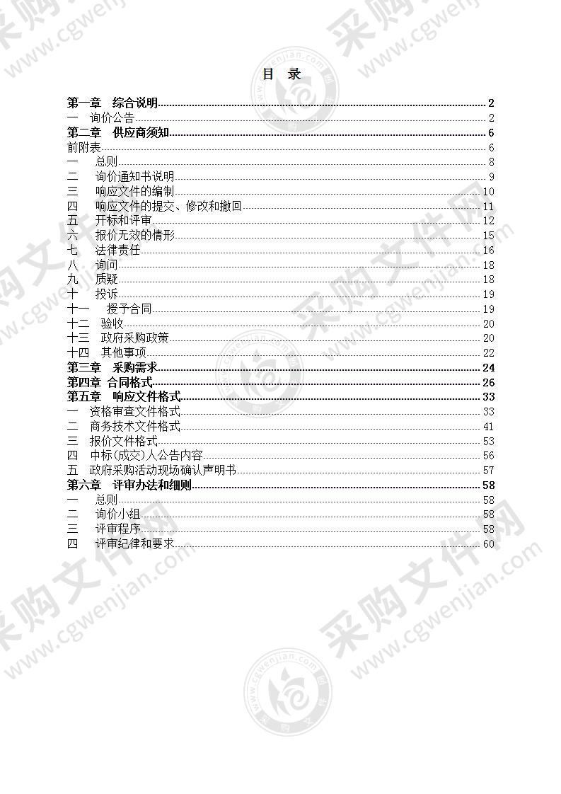 云和县实验小学美术教室设备项目