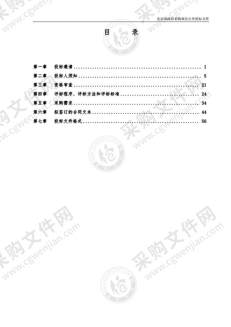 北京市疾病预防控制中心应急模块化建设项目