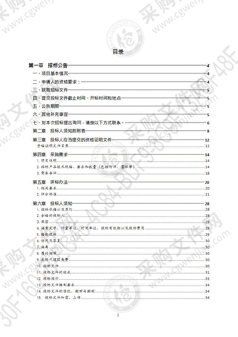 青岛市市立医院放射类医疗设备项目（第2包）