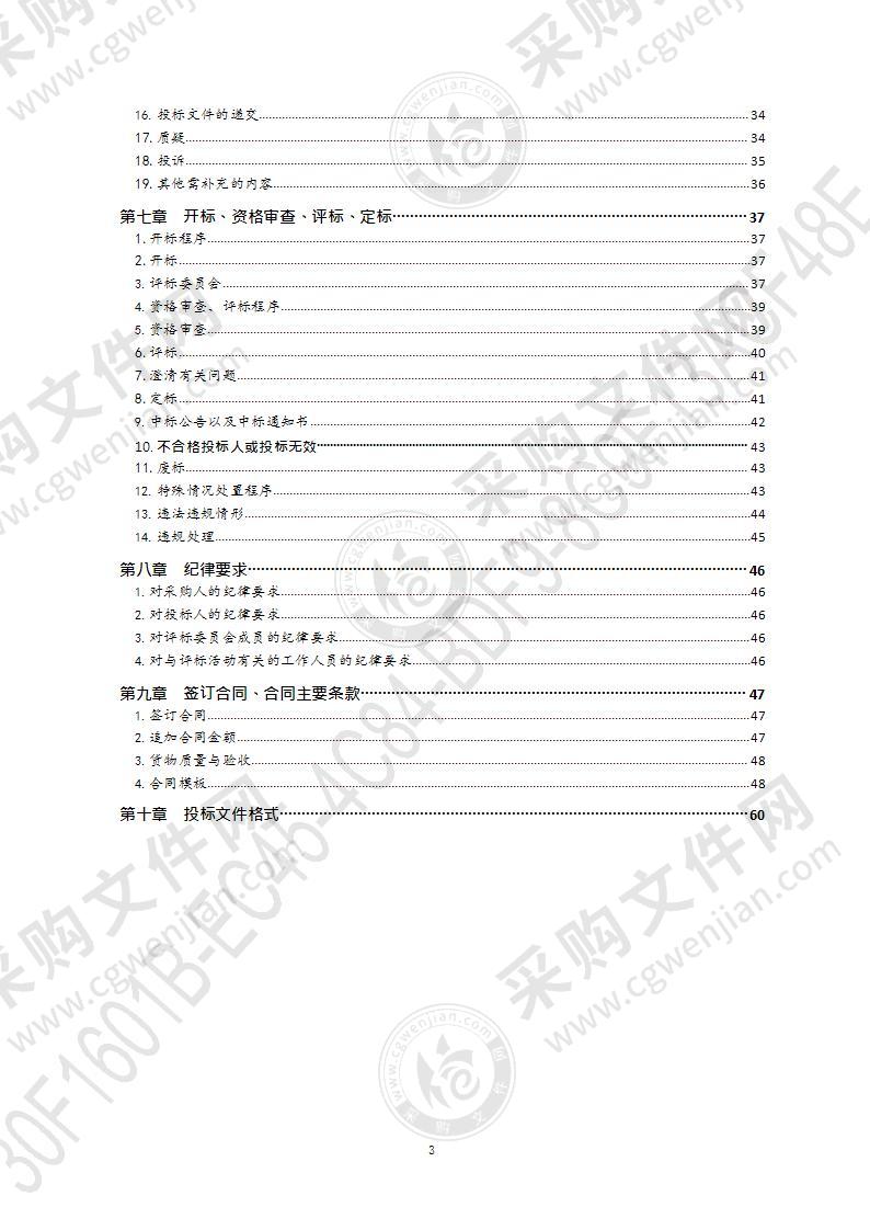 青岛市市立医院放射类医疗设备项目（第2包）