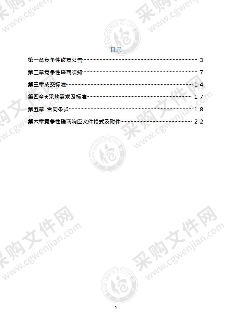 沿江街道地铁口违停非机动车清拖项目