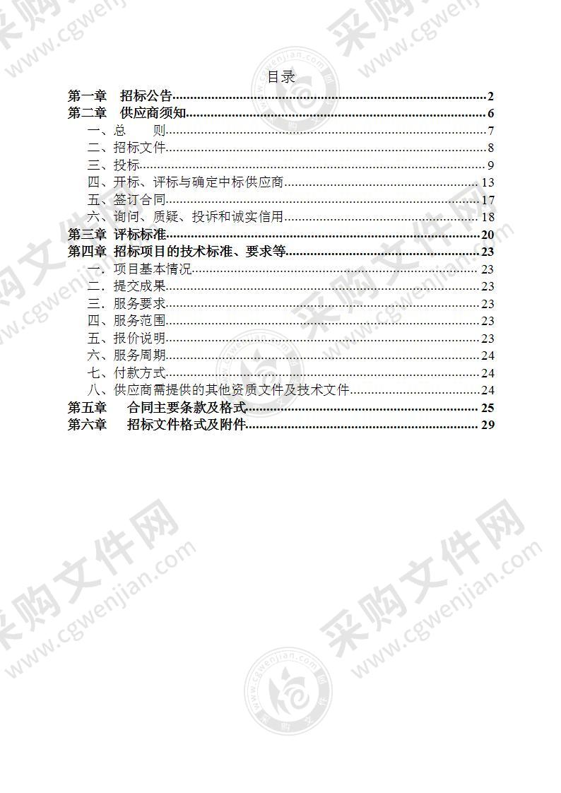 高淳区胥河治理工程航道通航条件影响评价服务