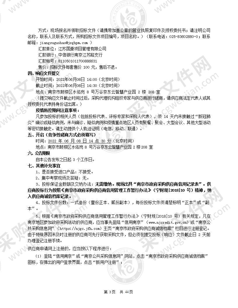 南京财经高等职业技术学校会计大数据基础教学云平台