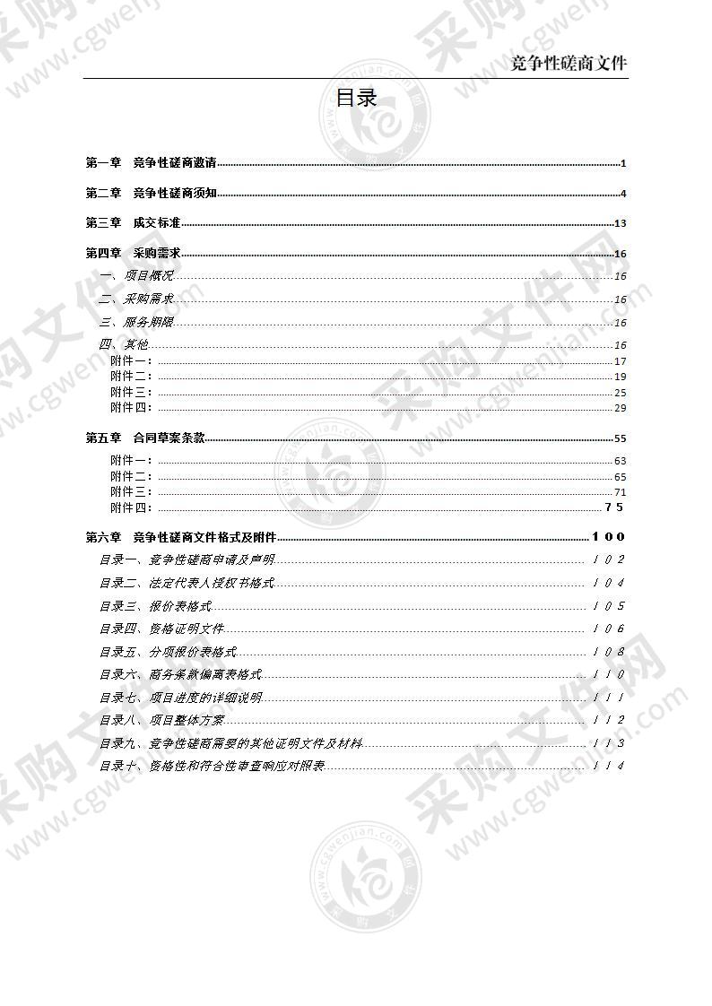 中山陵园风景区公共厕所保洁和维护项目