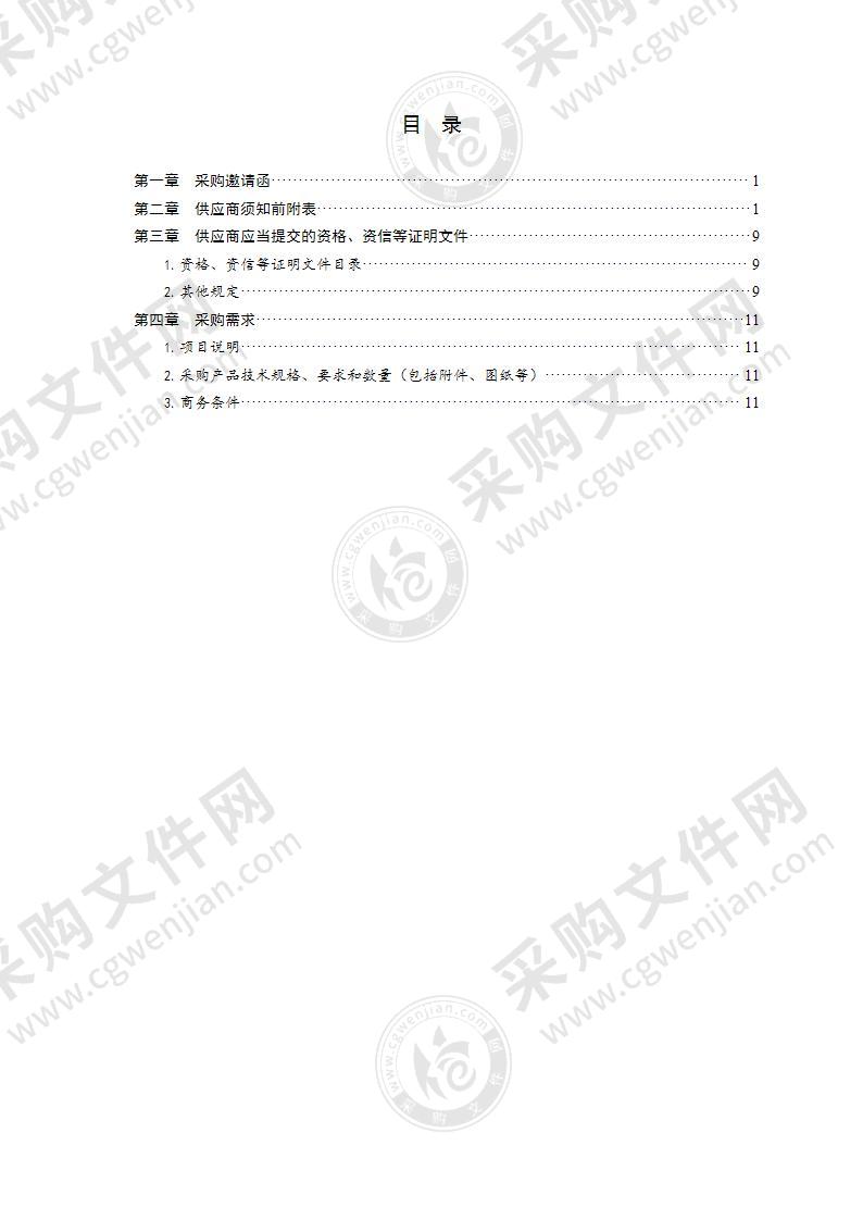 青岛市商务局面向海内外宣传国际城市项目