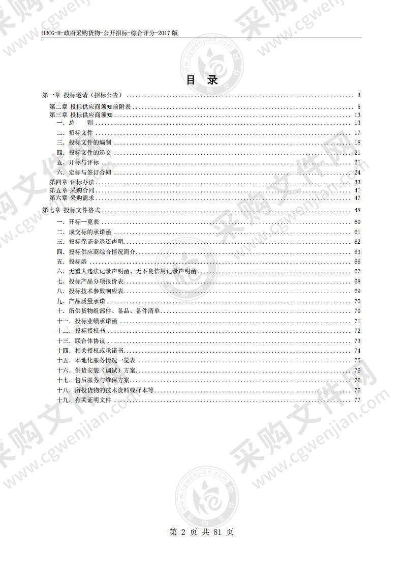 淮北市相山区人民法院无纸化网上办案智能中间库项目