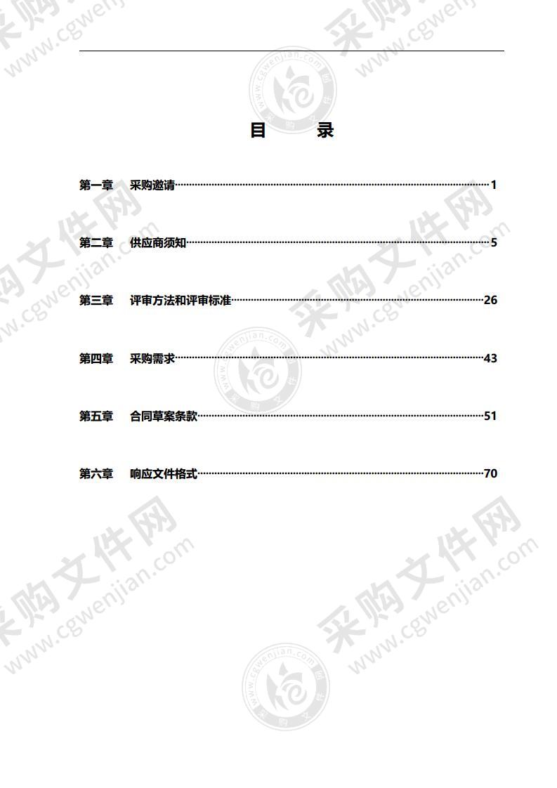 文史及体育专辑设计印刷服务项目