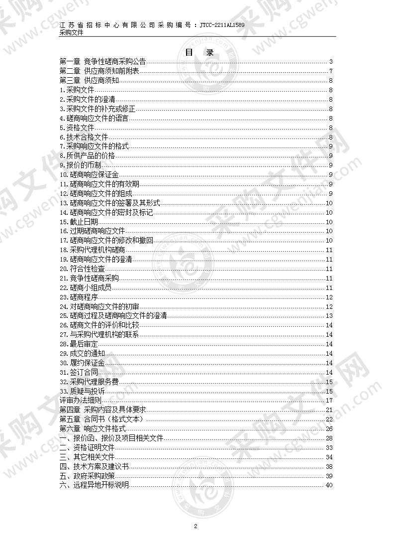 南京市房屋建筑幕墙安全检查服务