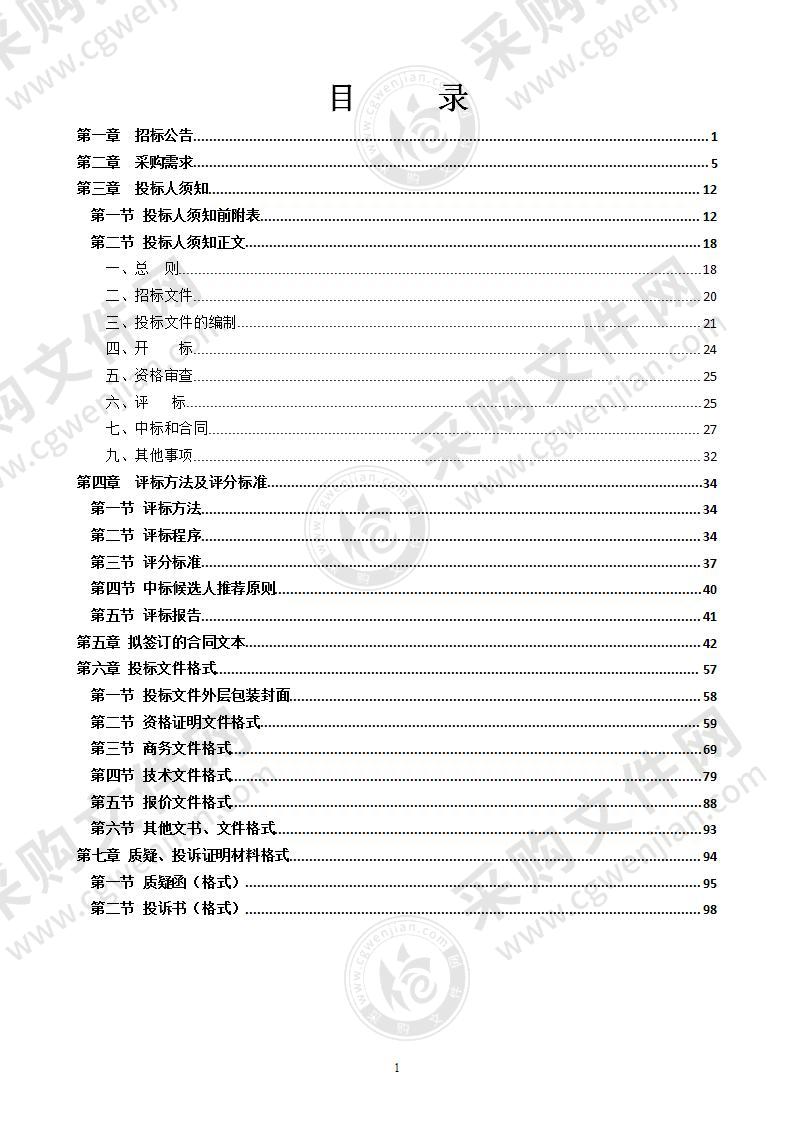 2022年旅游交通标识牌布设