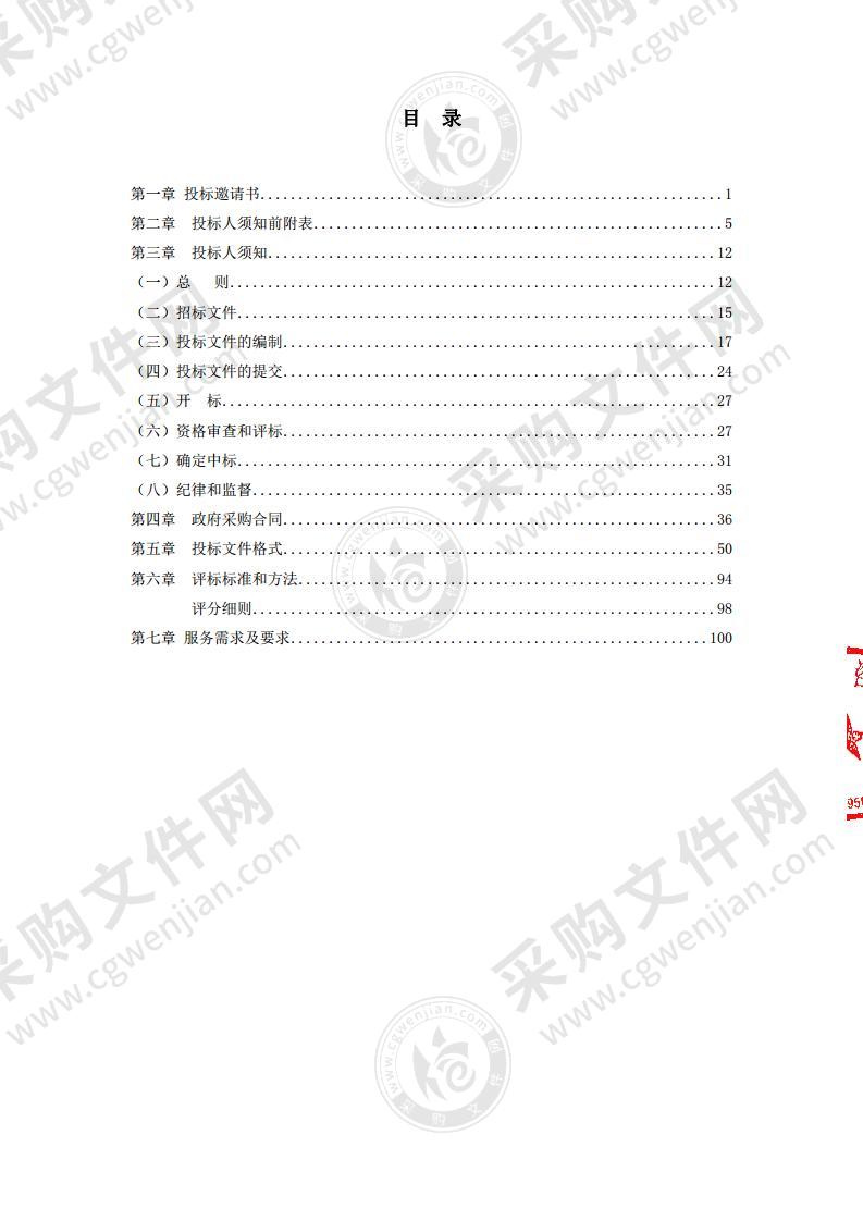 韧性城市评价指标和标准化体系构建及应用技术支撑项目