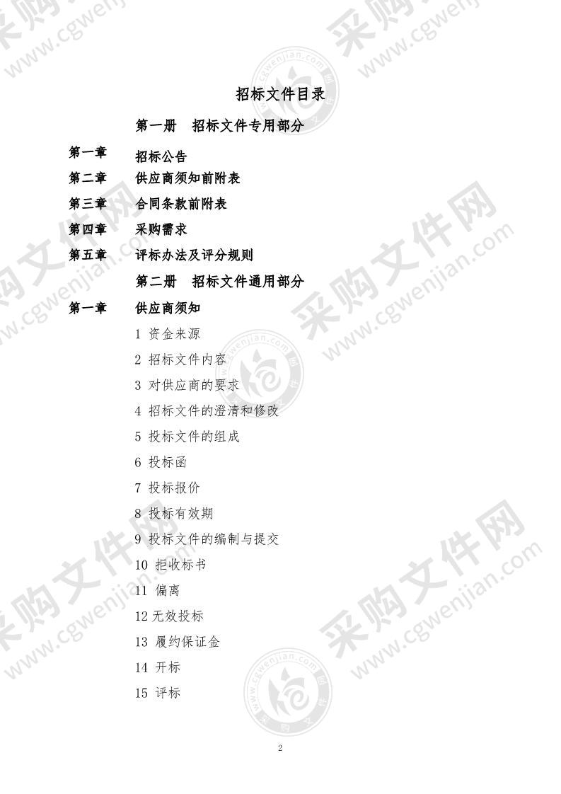 2022年南陵县城东实验学校班班通设备采购项目