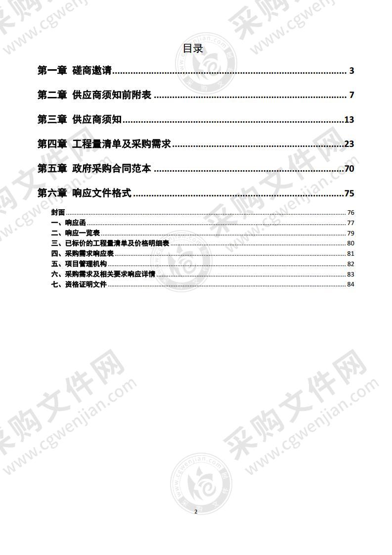 宁夏回族自治区惠农渠管理处第一批日常维修养护项目（水利工程维修养护部分）