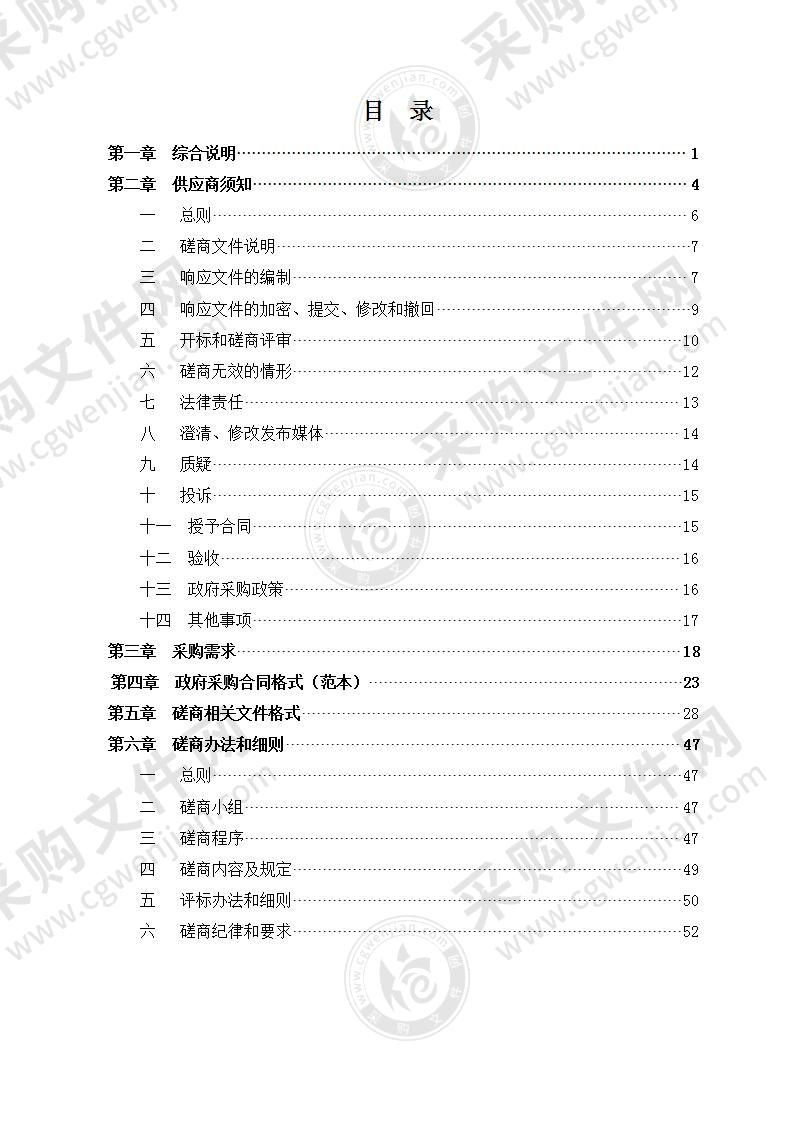 庆元县融媒体中心历史资料数字化编目项目（媒资上载编目服务项目）