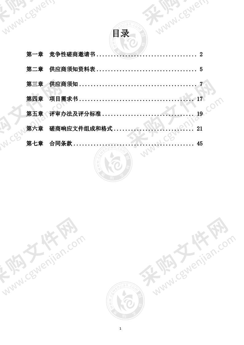 北郊长途客运站装修改造项目-造价咨询