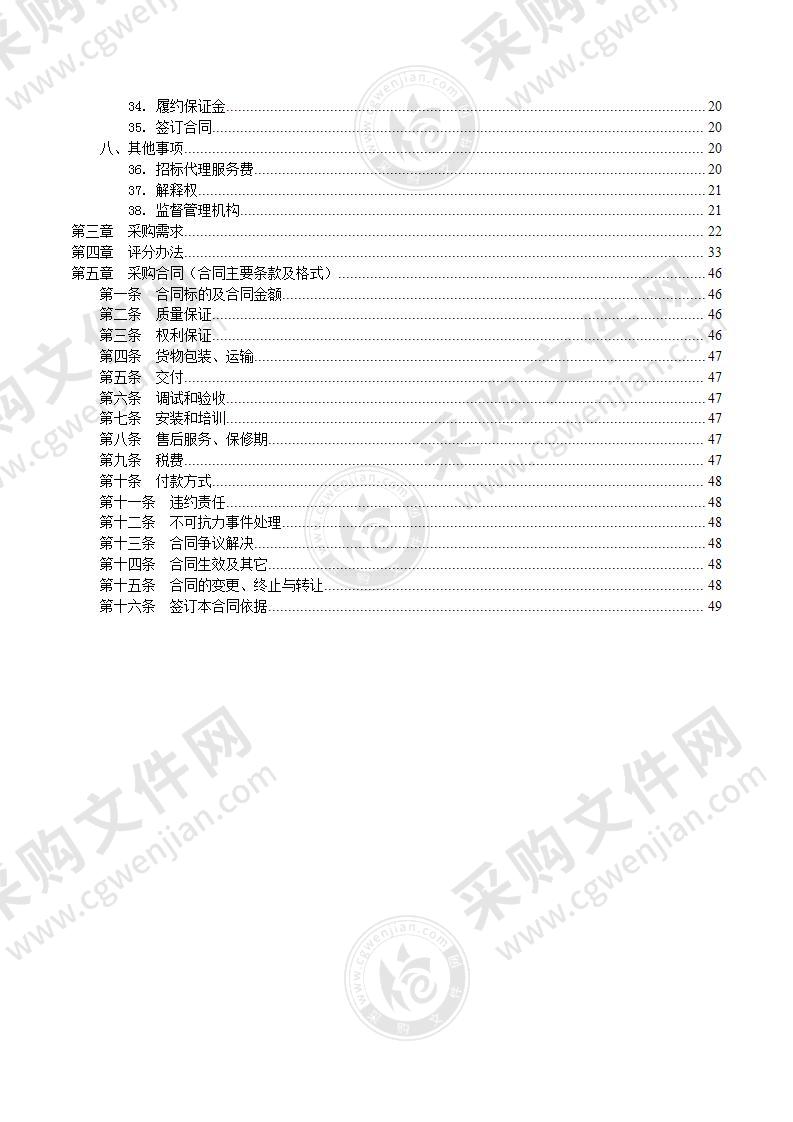 永福县第二期天网工程运行维护及更换整合项目